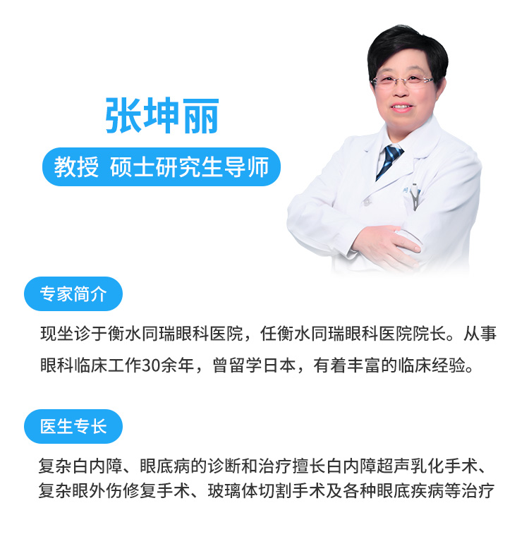 衡水官網頁面優化-張坤麗專家頁面.jpg